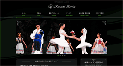 Desktop Screenshot of kurumi-ballet.net